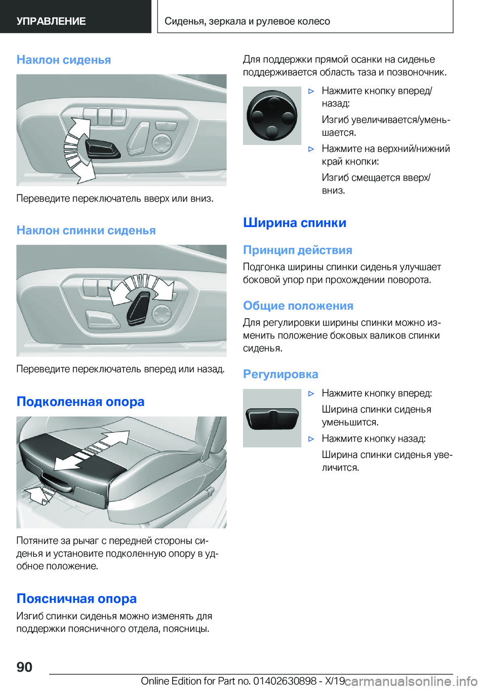 BMW X2 2020  Руково 