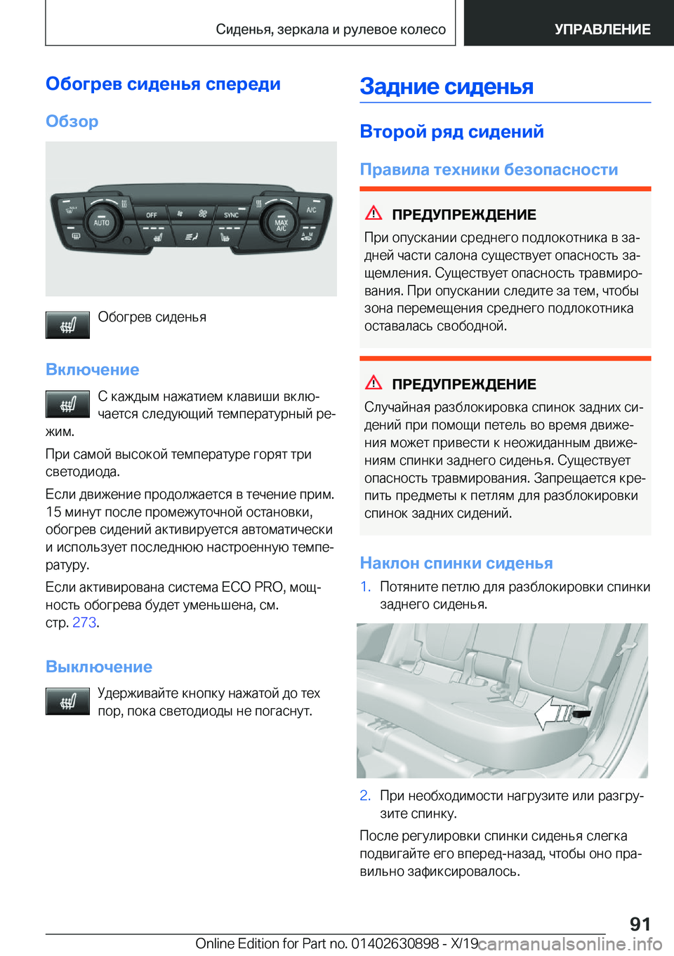 BMW X2 2020  Руково 