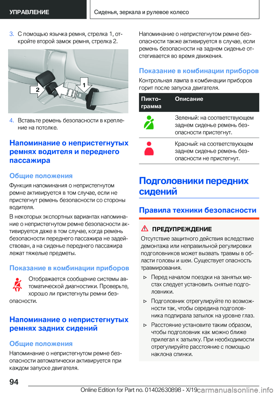 BMW X2 2020  Руково �3�. 