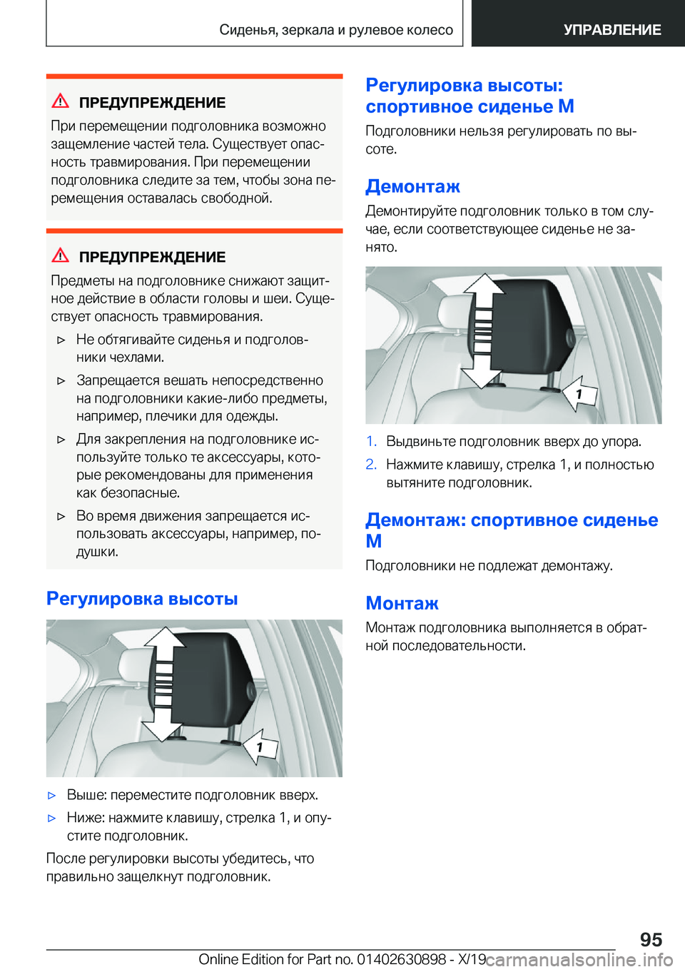 BMW X2 2020  Руково 