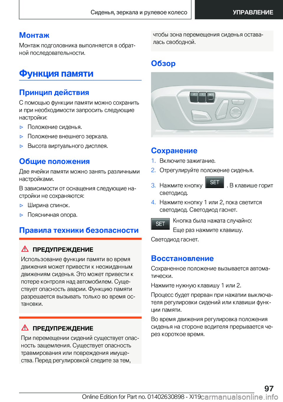 BMW X2 2020  Руково 