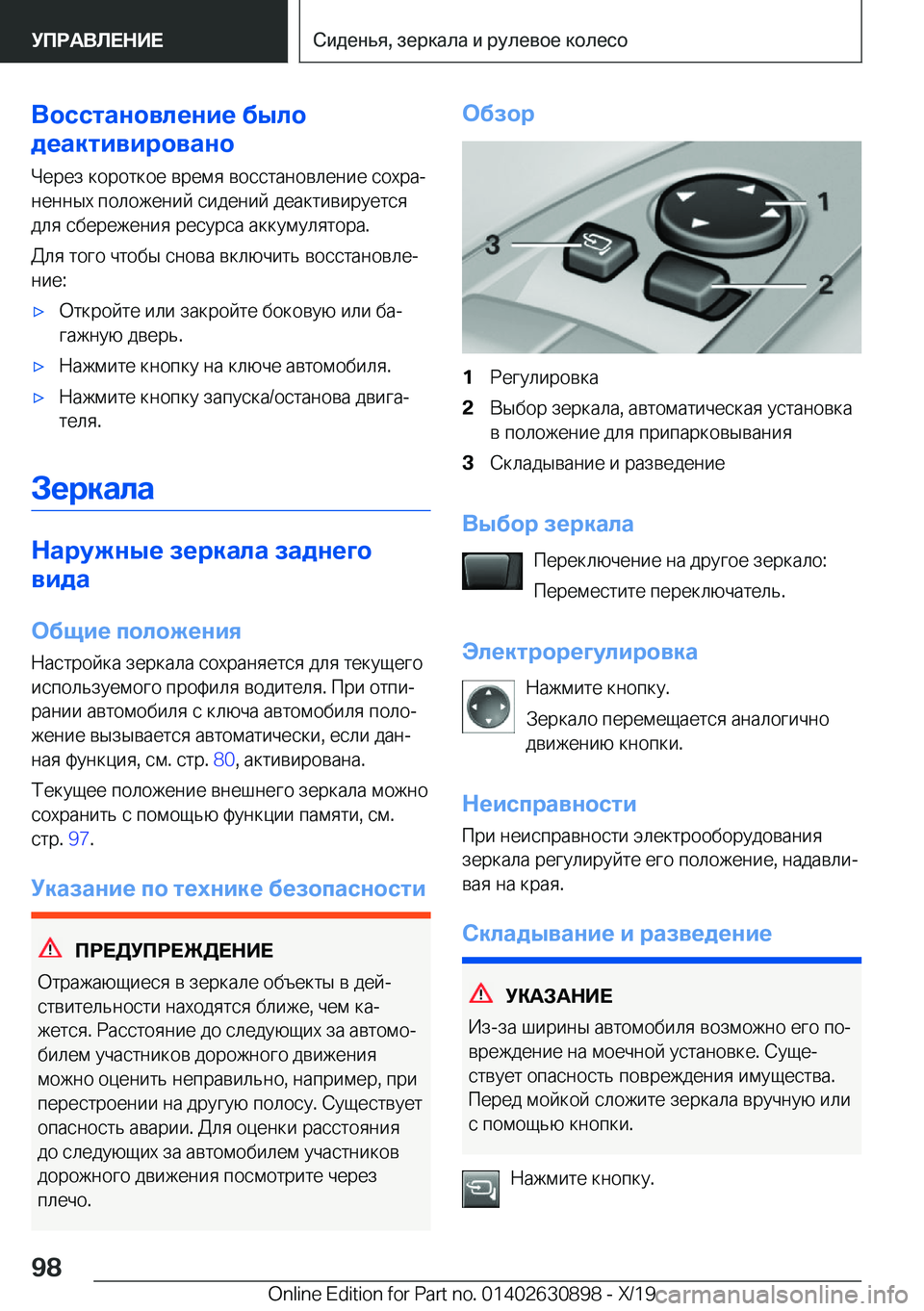 BMW X2 2020  Руково 