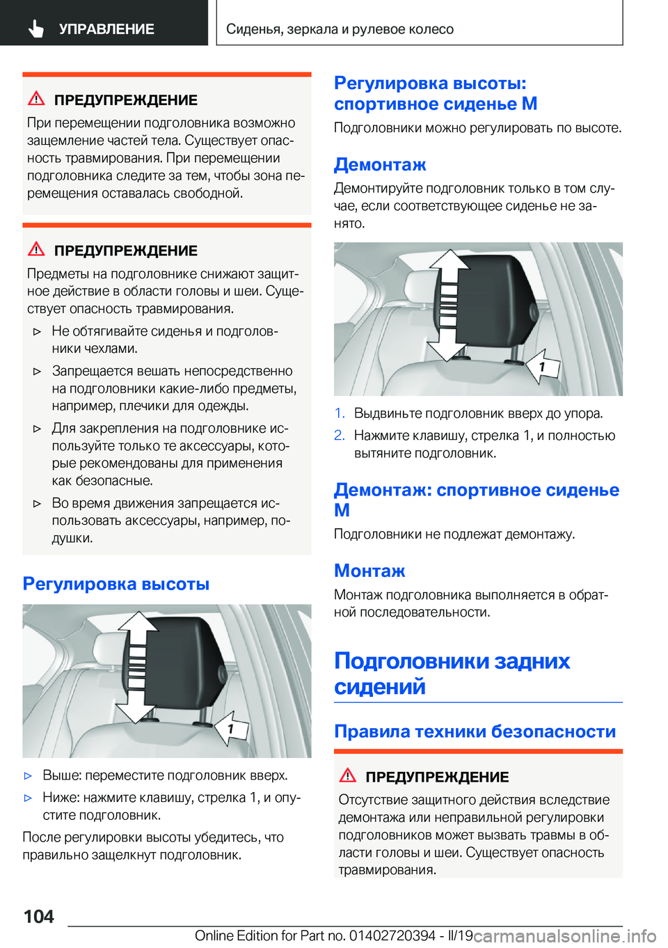BMW X2 2019  Руково 