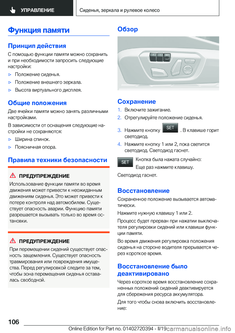 BMW X2 2019  Руково 