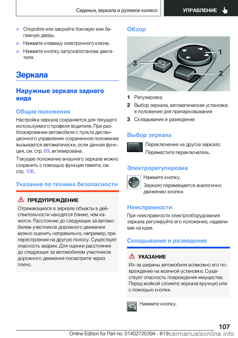 BMW X2 2019  Руково x 