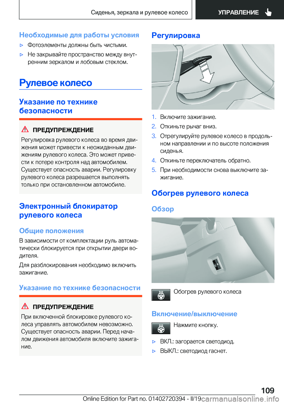 BMW X2 2019  Руково 