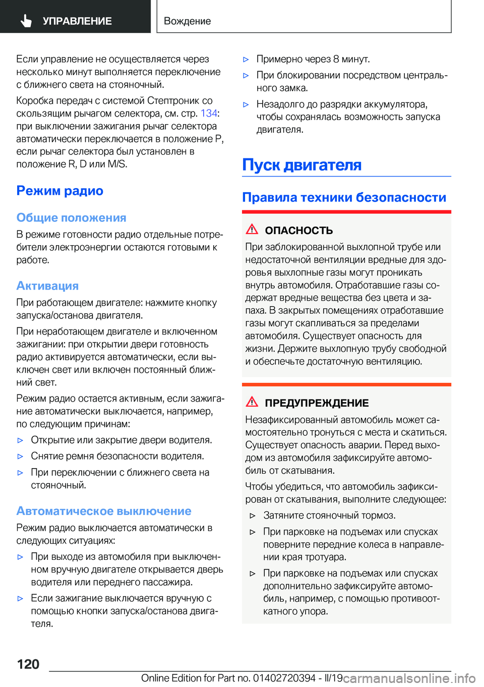 BMW X2 2019  Руково  