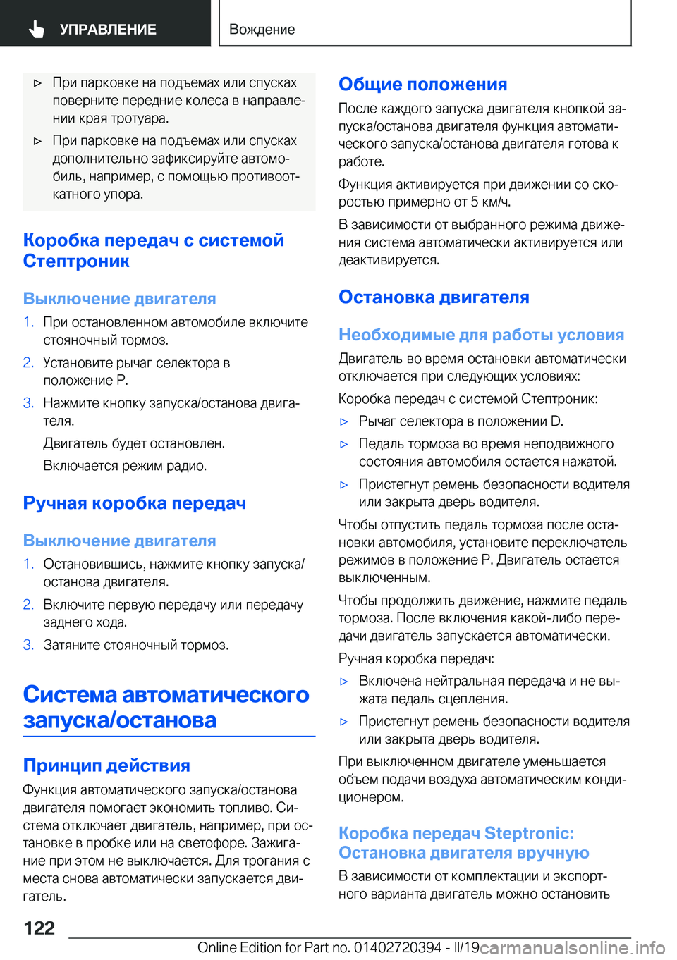 BMW X2 2019  Руково x 