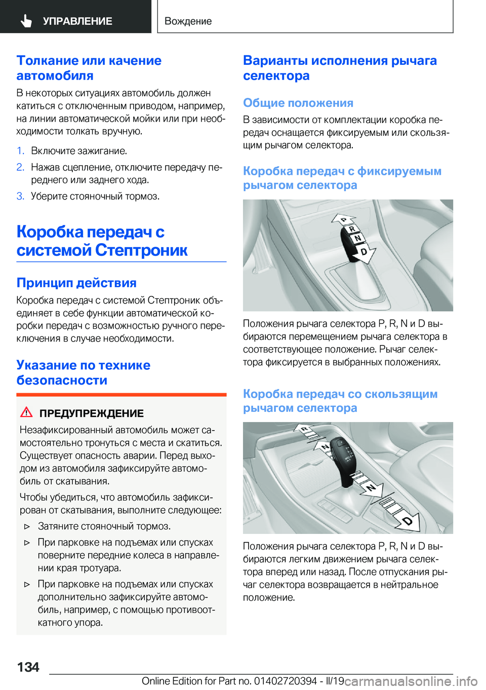BMW X2 2019  Руково 