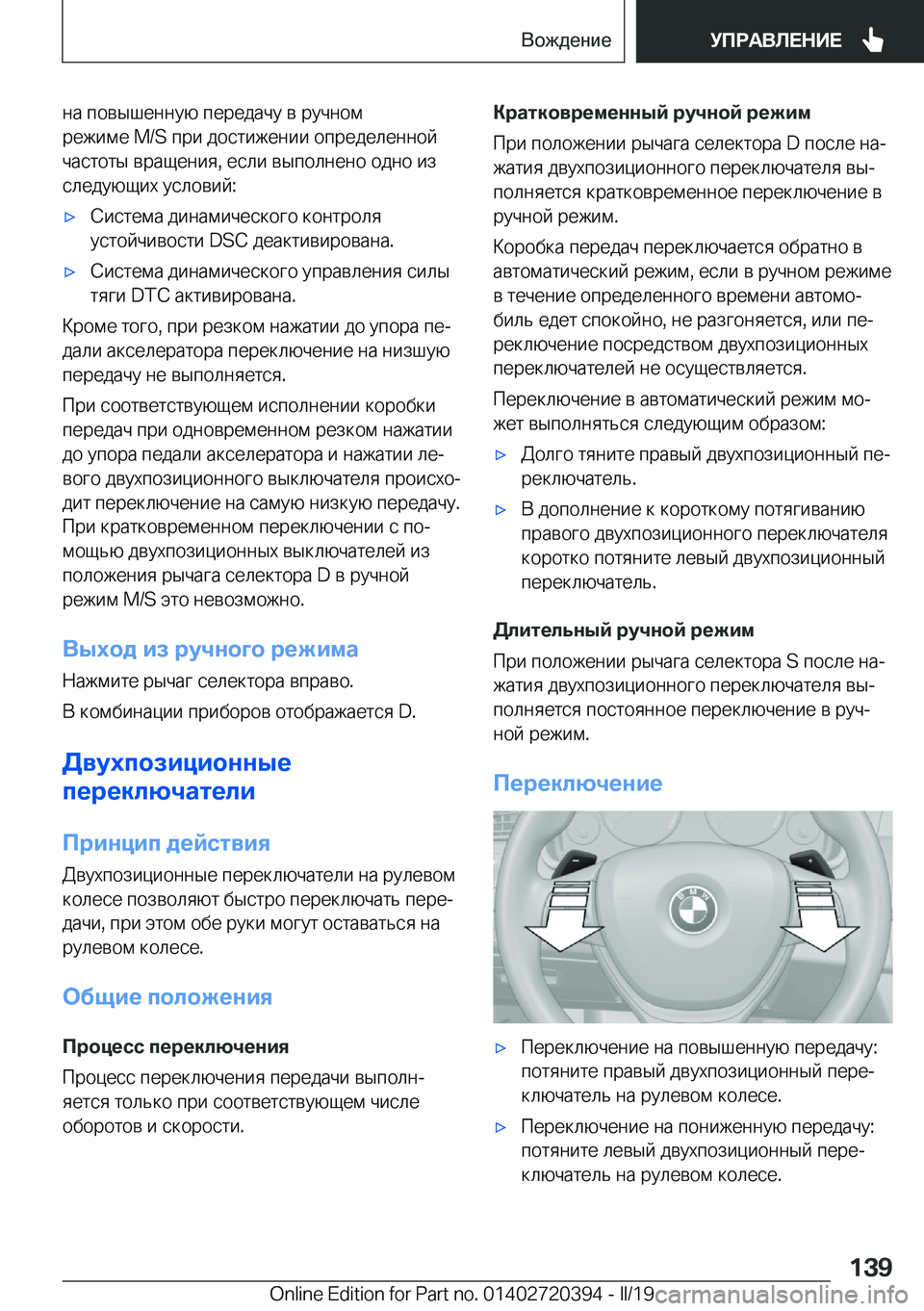 BMW X2 2019  Руково  
