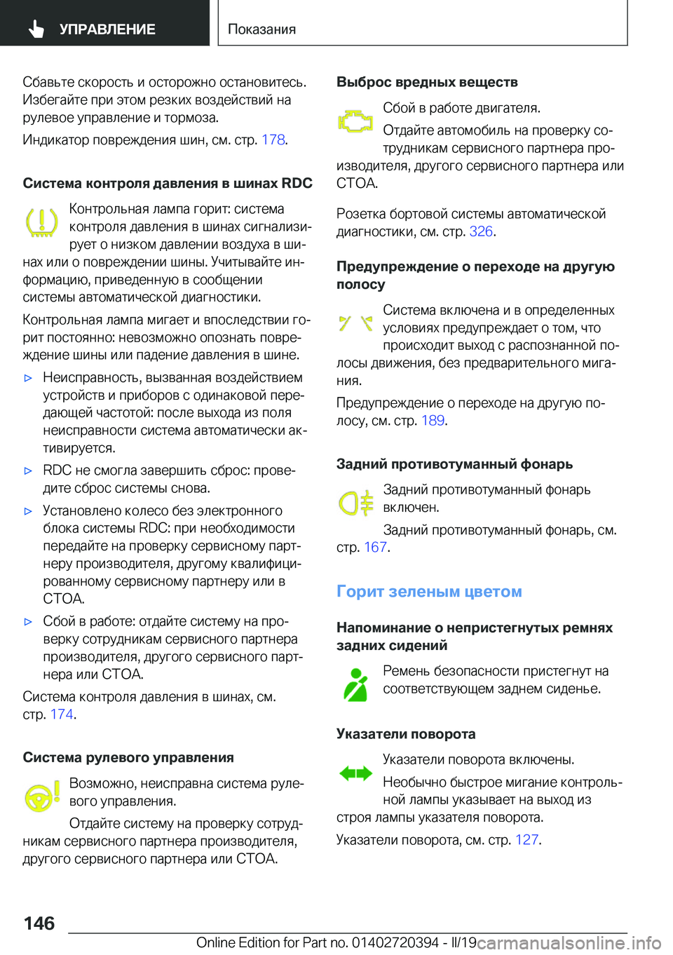 BMW X2 2019  Руково  