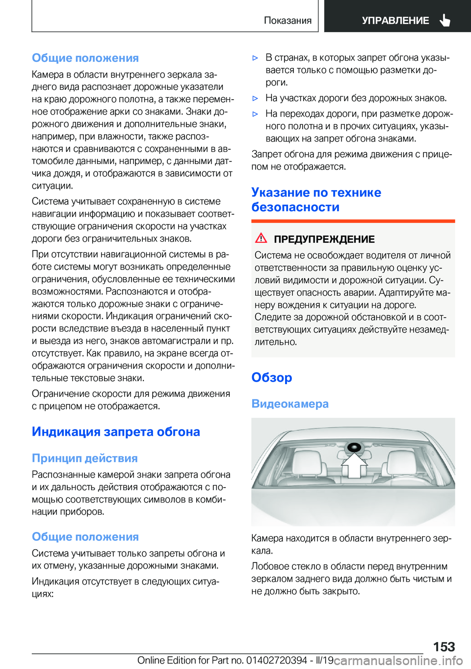 BMW X2 2019  Руково 