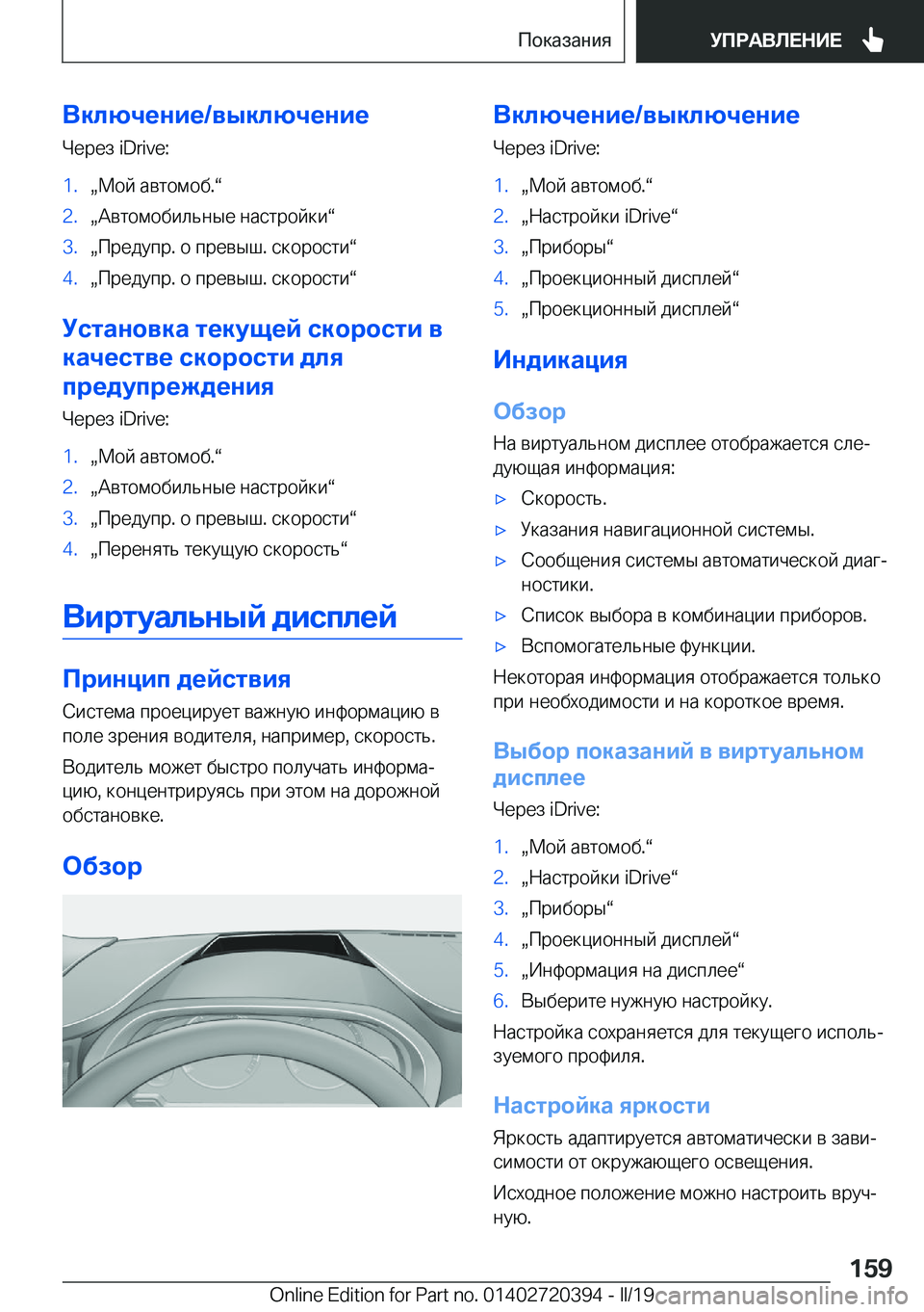 BMW X2 2019  Руково 