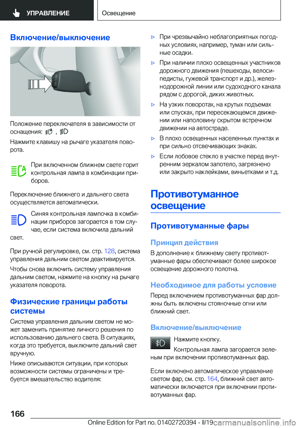 BMW X2 2019  Руково 