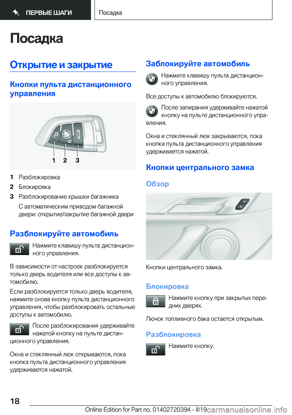 BMW X2 2019  Руково 