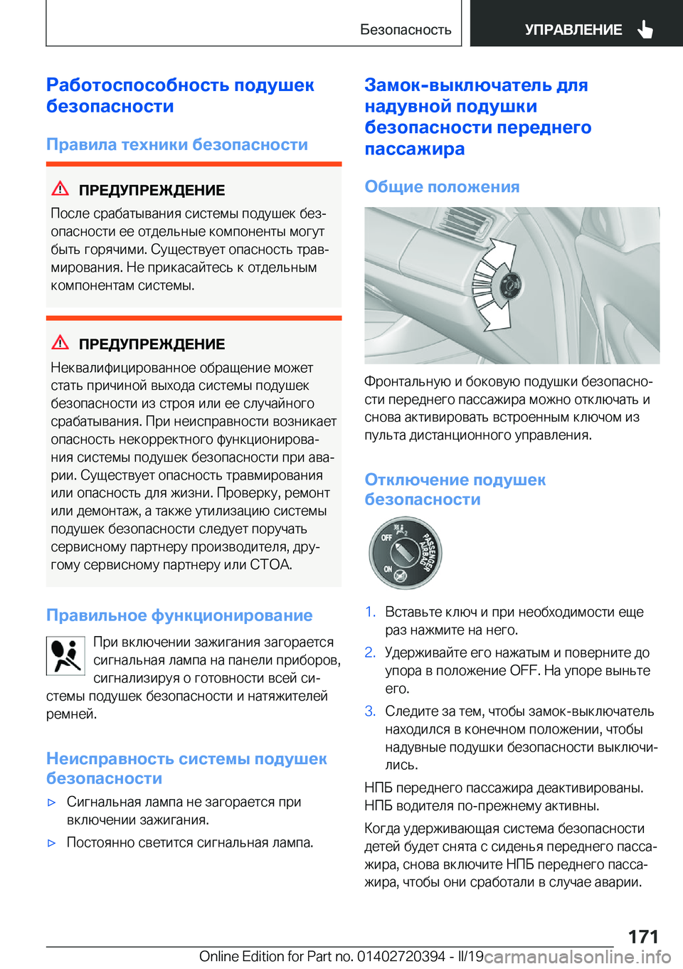 BMW X2 2019  Руково 