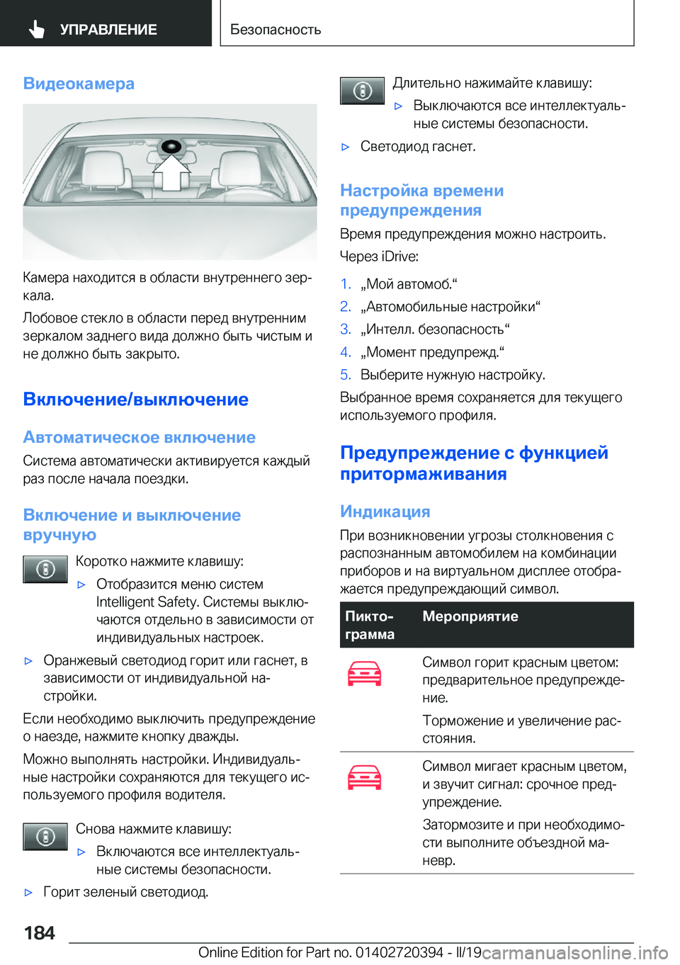 BMW X2 2019  Руково 