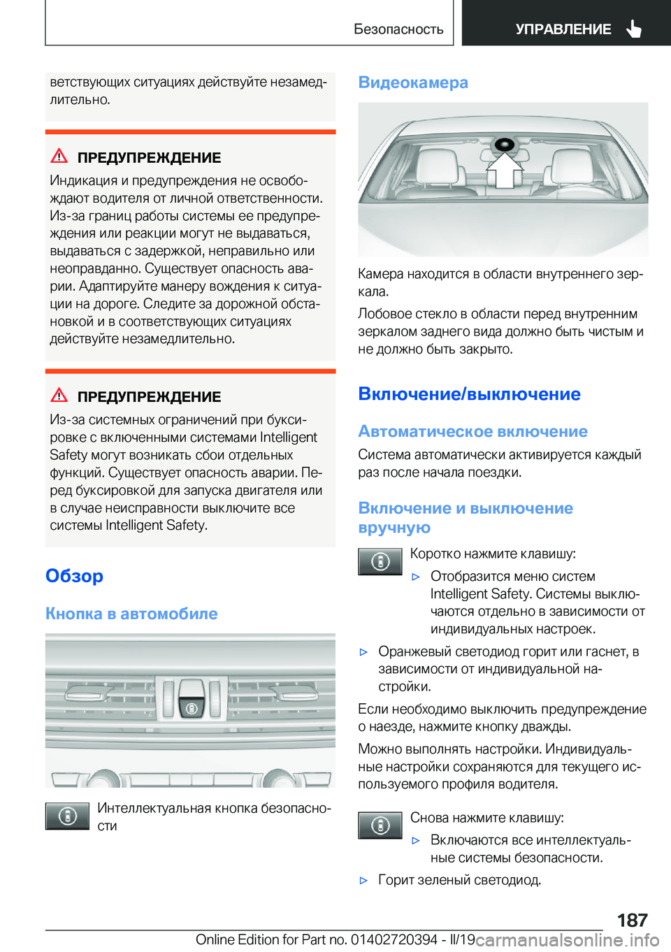 BMW X2 2019  Руково  