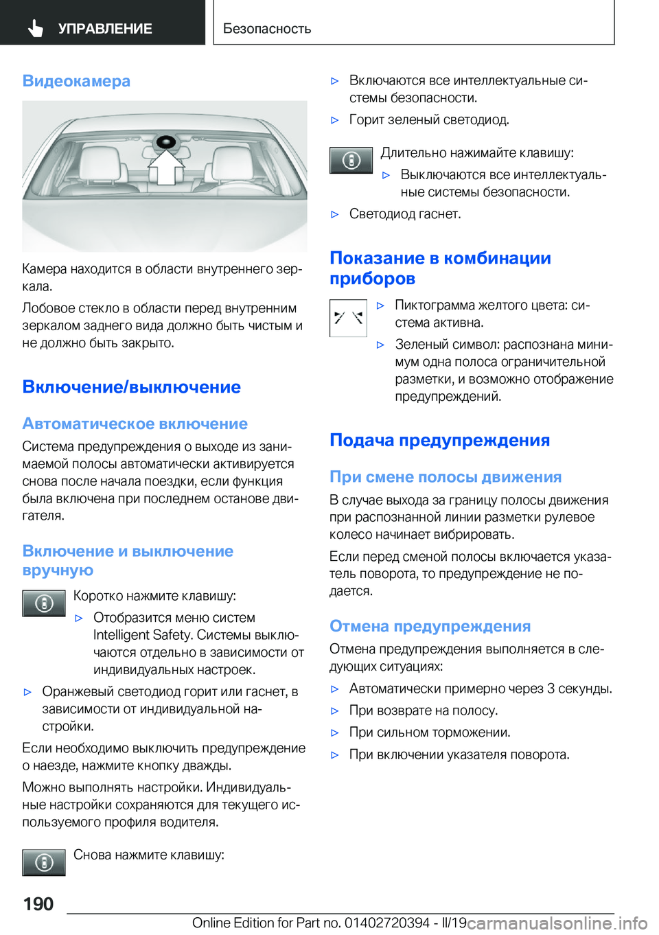 BMW X2 2019  Руково 
