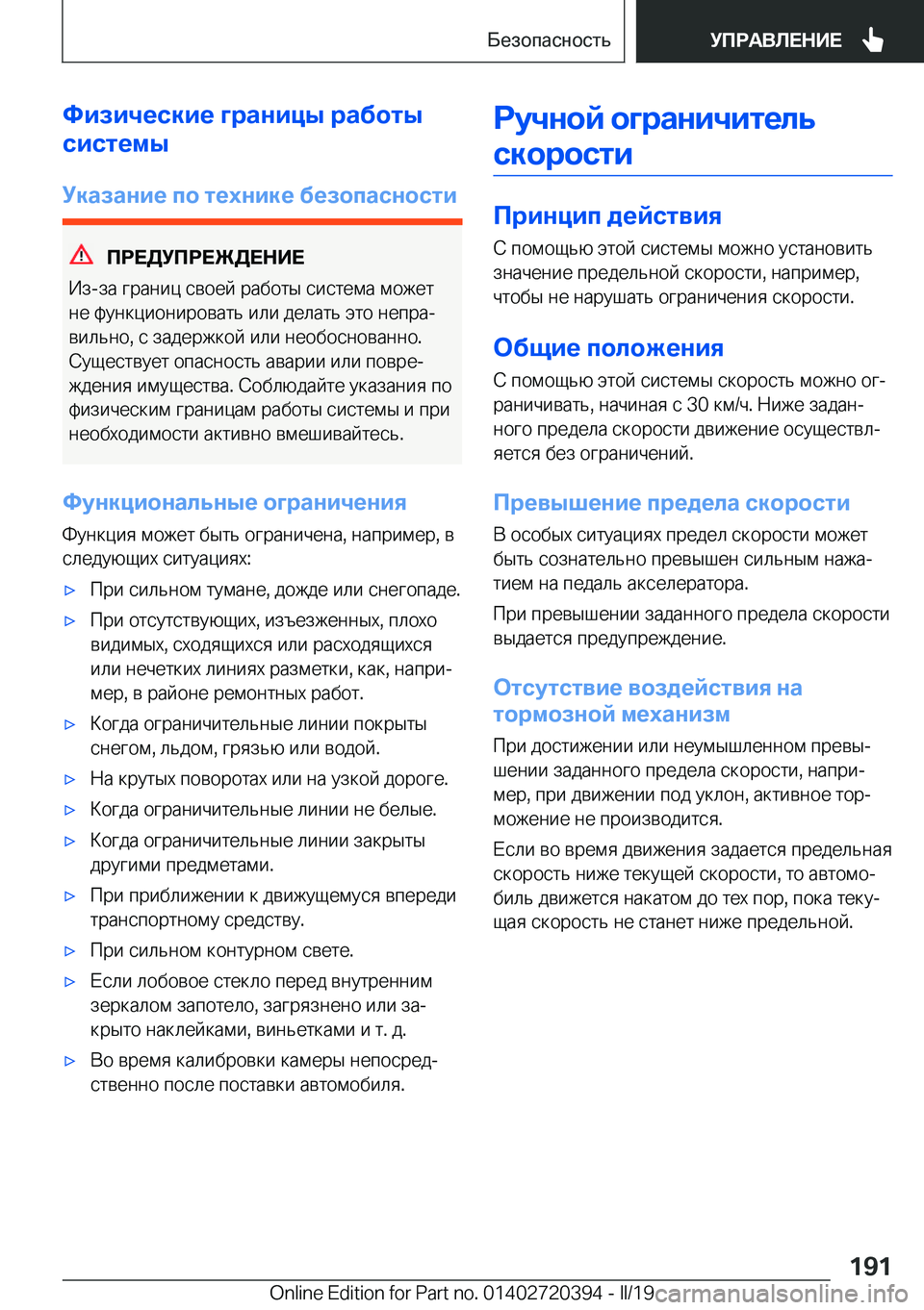 BMW X2 2019  Руково 