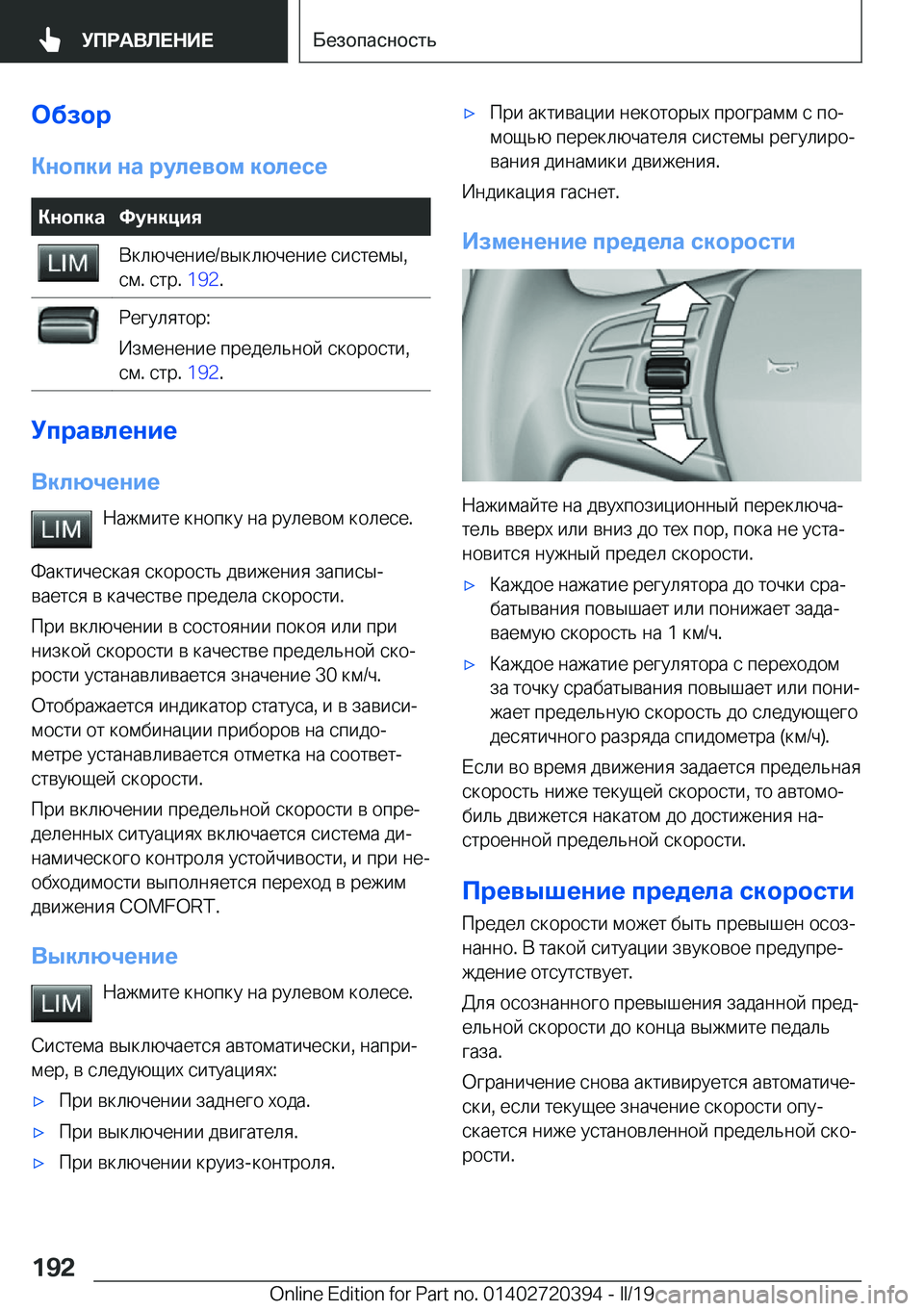 BMW X2 2019  Руково 