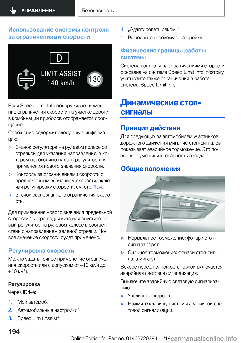 BMW X2 2019  Руково 