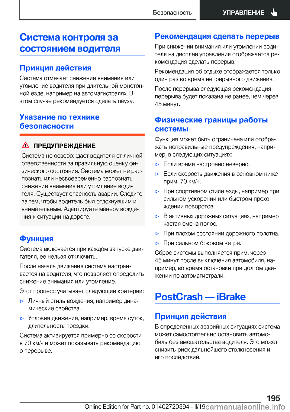 BMW X2 2019  Руково 