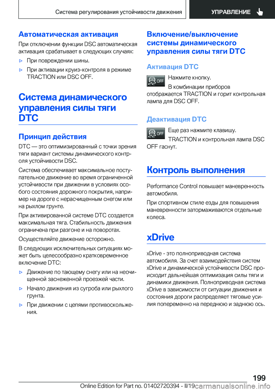 BMW X2 2019  Руково 