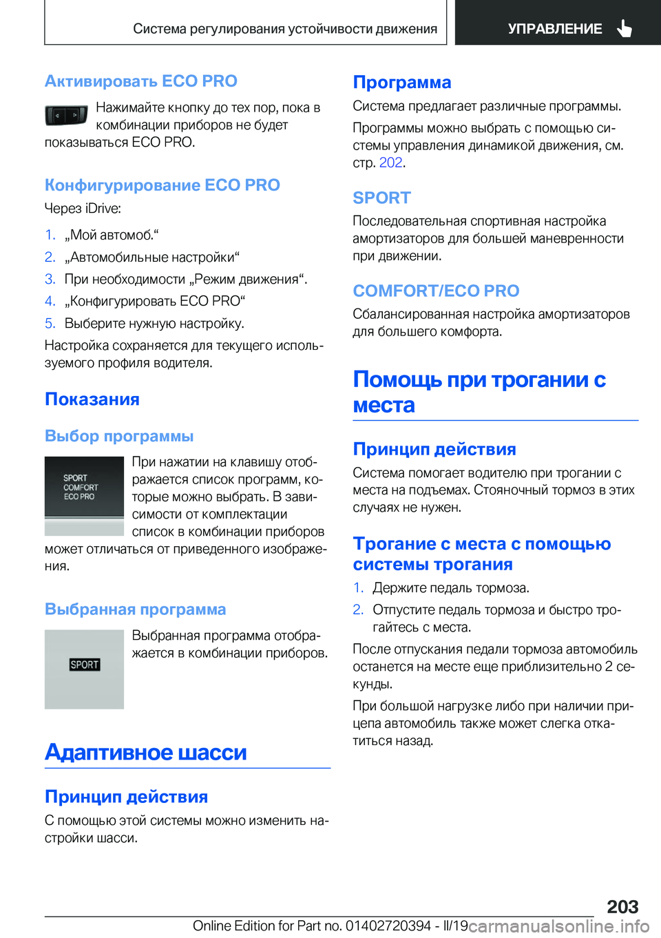 BMW X2 2019  Руково 