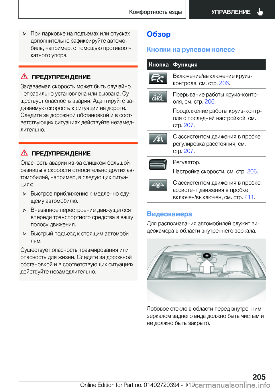 BMW X2 2019  Руково x 