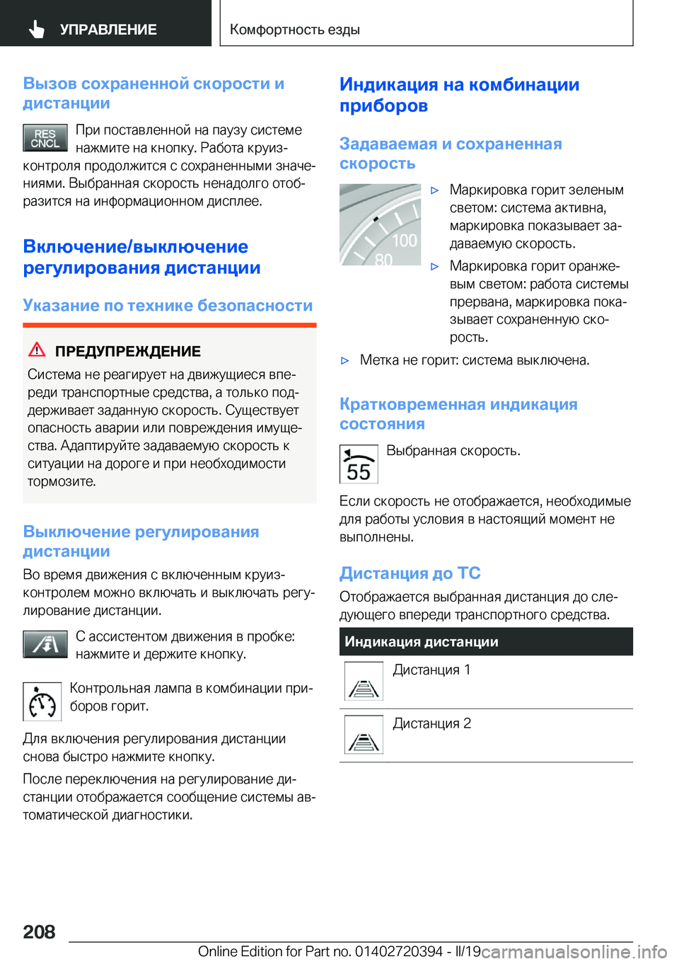 BMW X2 2019  Руково 