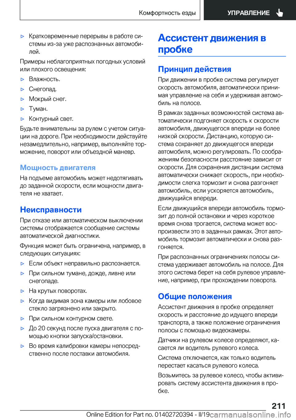 BMW X2 2019  Руково x 