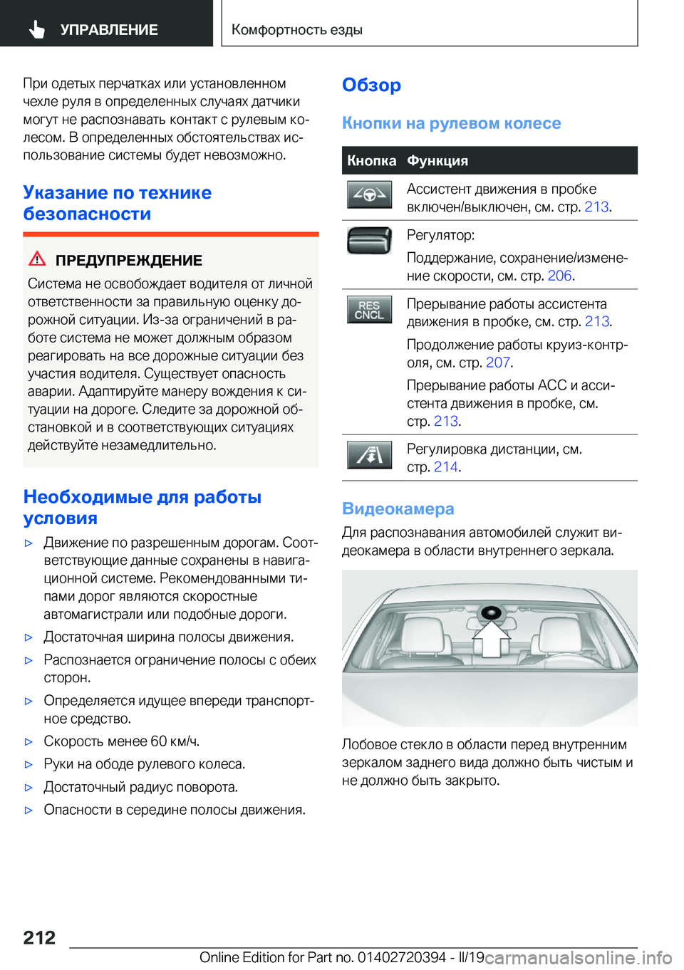 BMW X2 2019  Руково  