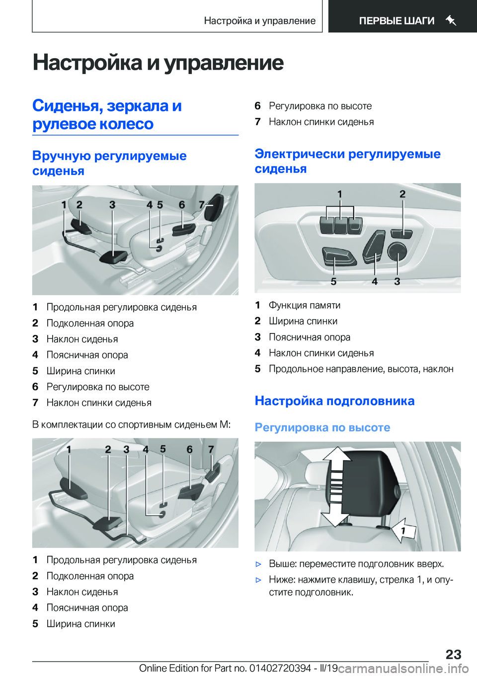 BMW X2 2019  Руково 
