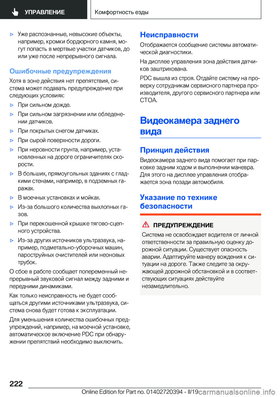 BMW X2 2019  Руково x 