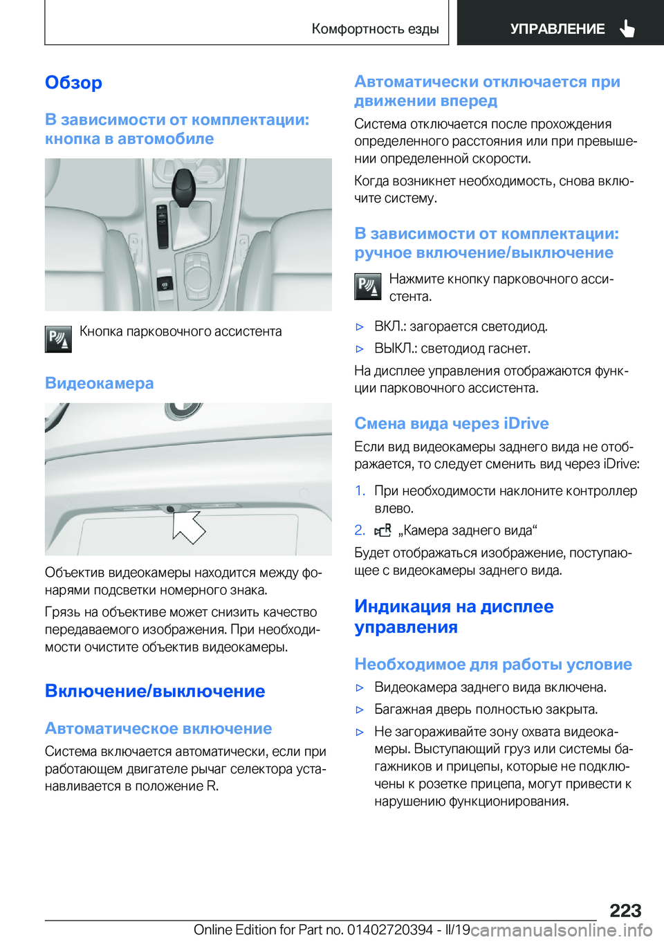 BMW X2 2019  Руково 