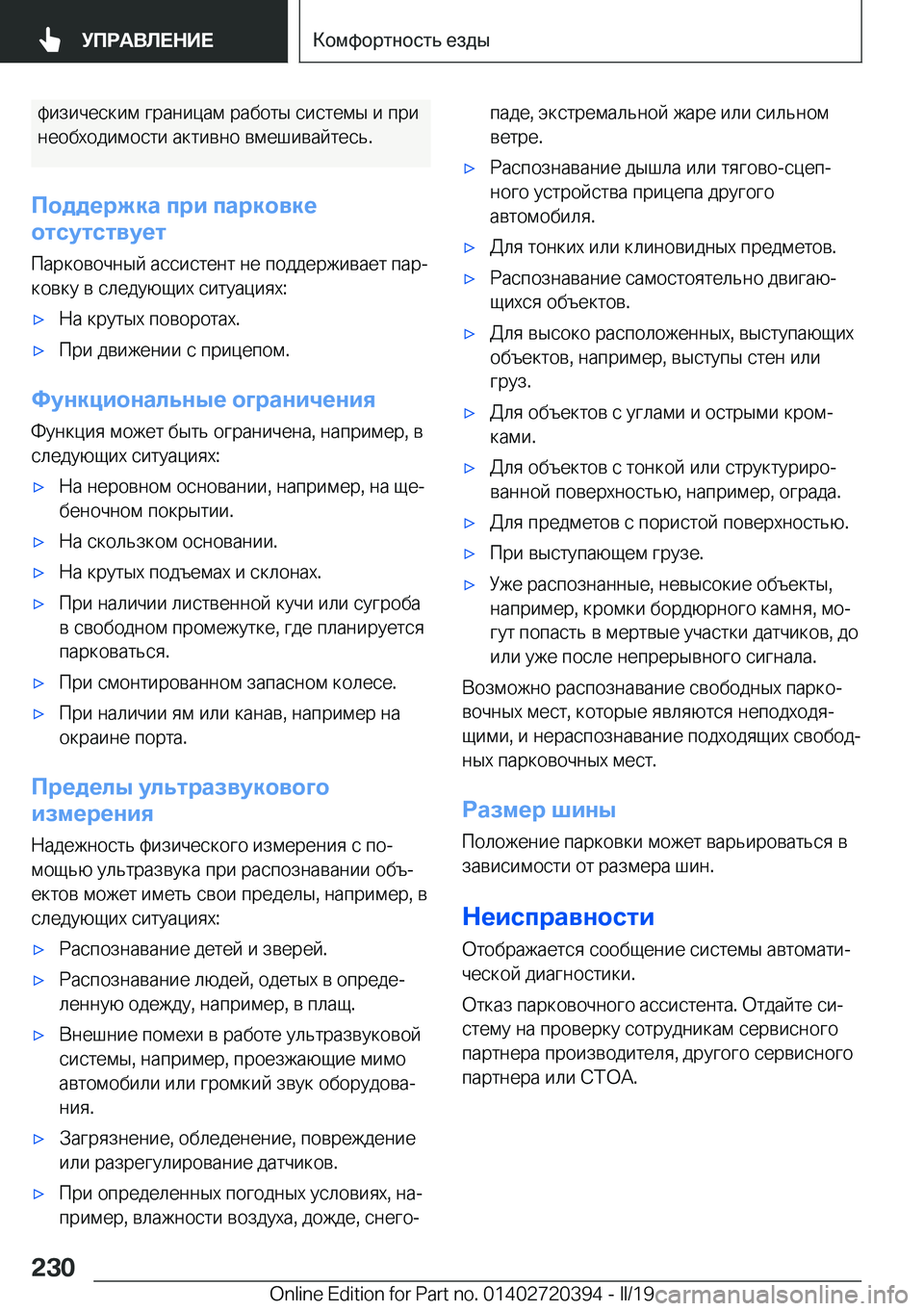 BMW X2 2019  Руково  