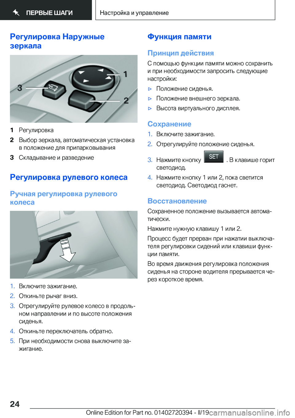 BMW X2 2019  Руково 