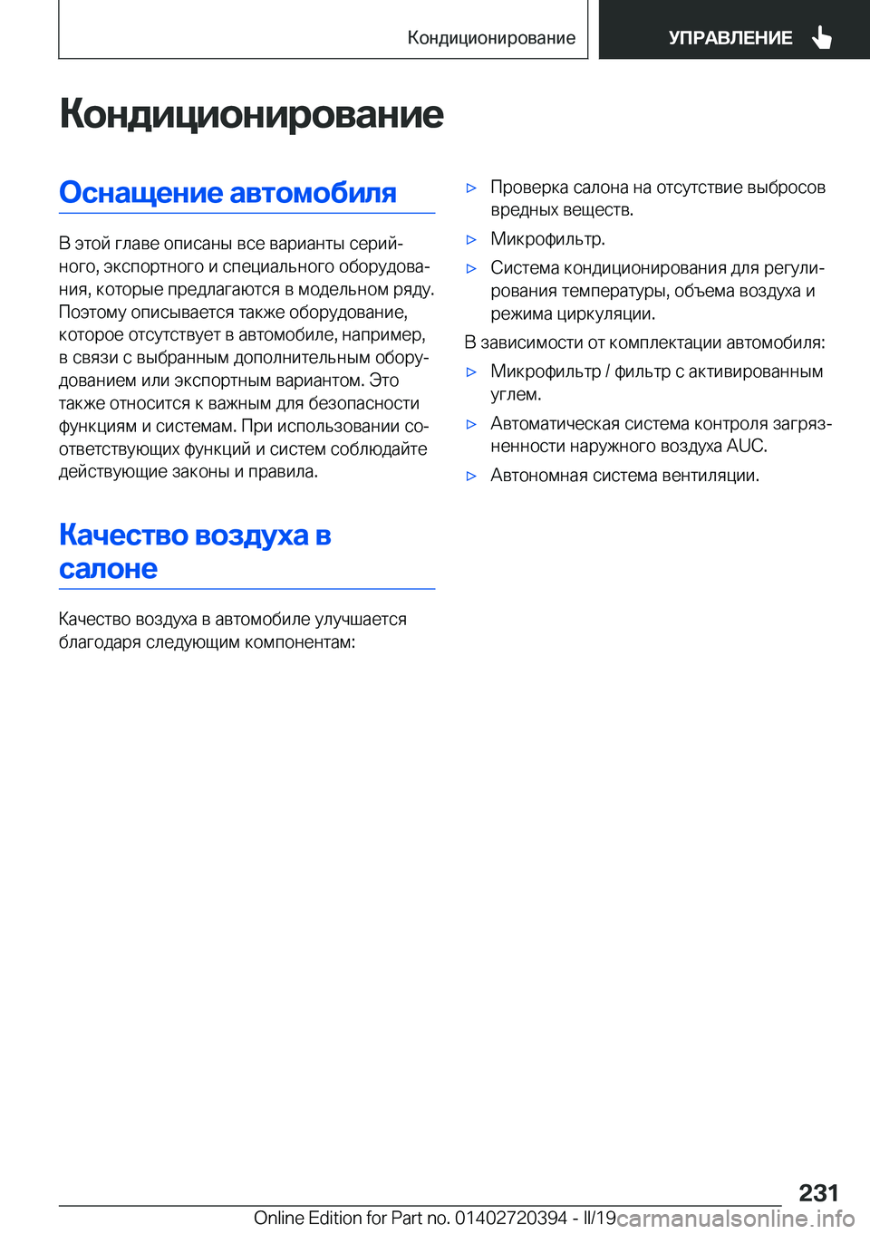 BMW X2 2019  Руково 