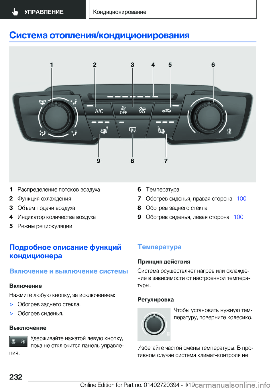 BMW X2 2019  Руково 