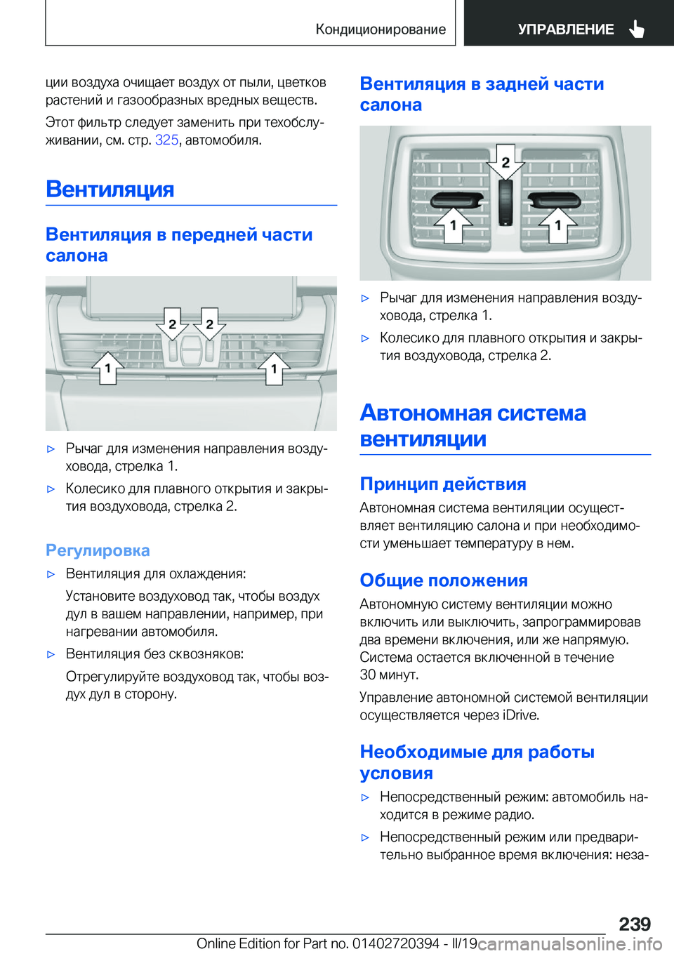 BMW X2 2019  Руково  