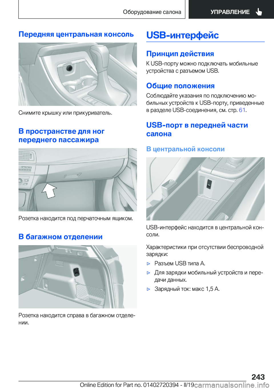 BMW X2 2019  Руково 
