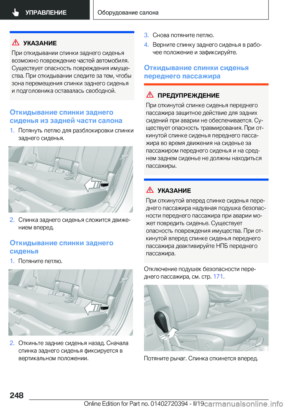 BMW X2 2019  Руково 