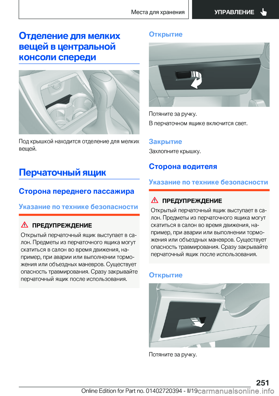 BMW X2 2019  Руково 