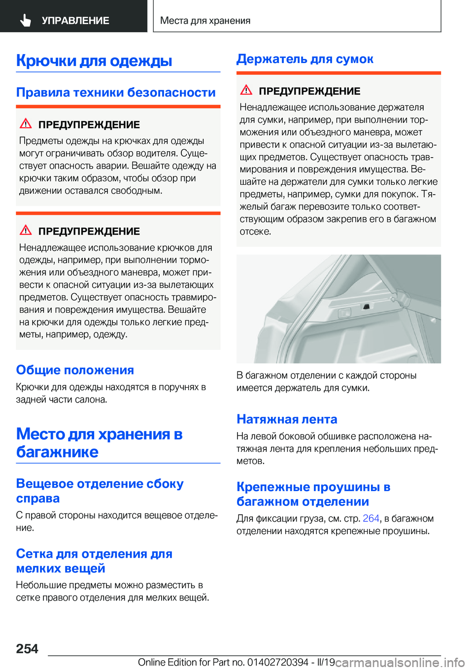 BMW X2 2019  Руково 