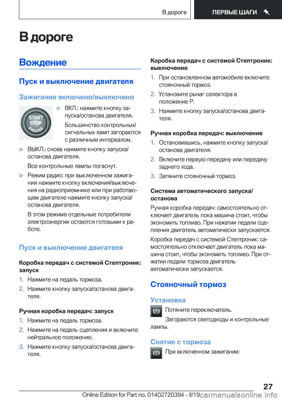 BMW X2 2019  Руково 