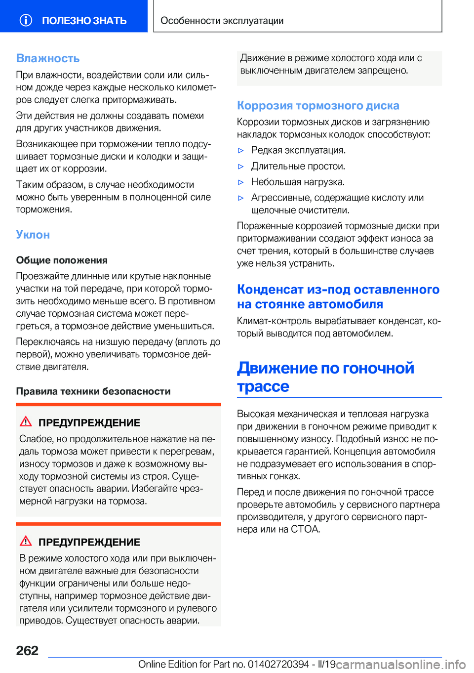 BMW X2 2019  Руково 