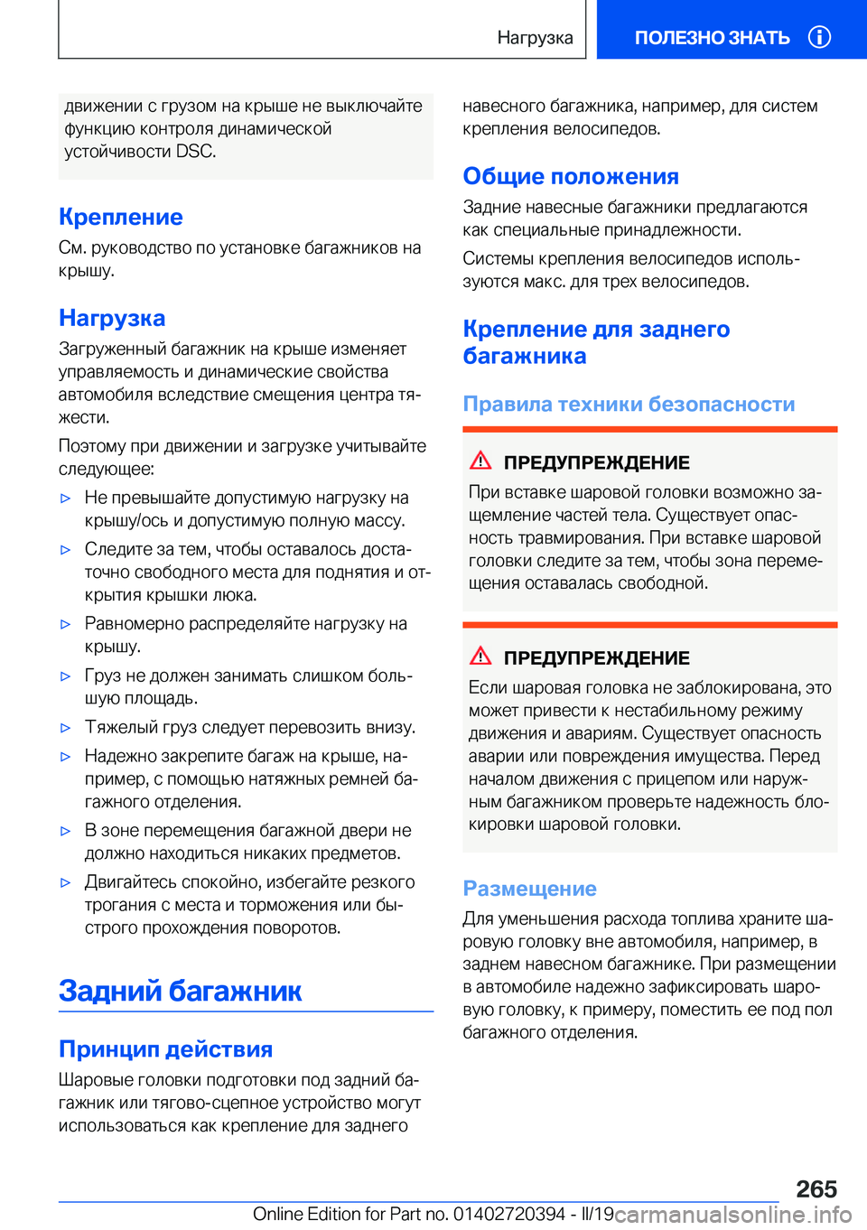 BMW X2 2019  Руково  