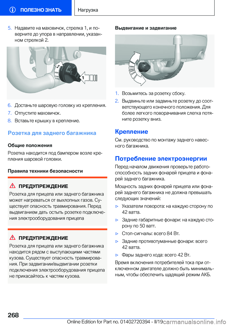 BMW X2 2019  Руково �5�. 