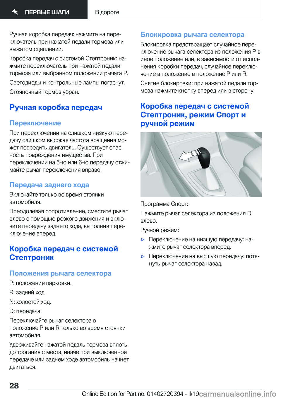 BMW X2 2019  Руково  